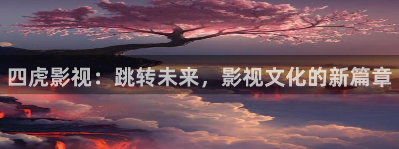 星海之外定档海报